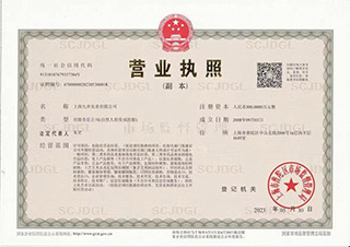 营业执照.jpg